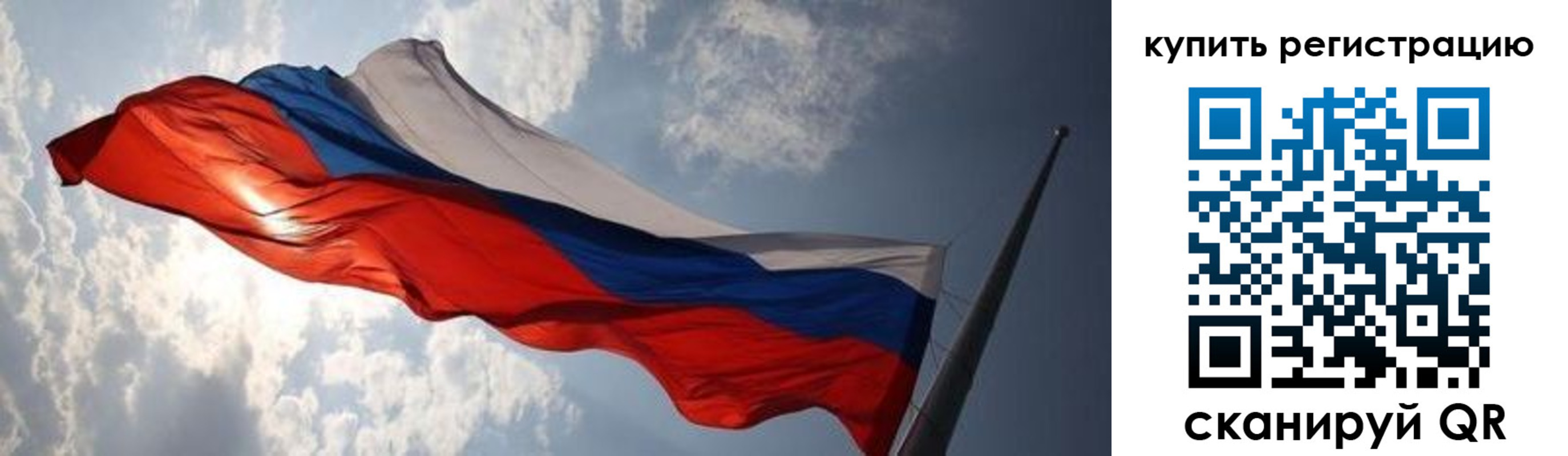 временная регистрация недорого в Аткарске