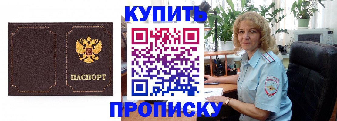 временная регистрация адрес в Аткарске