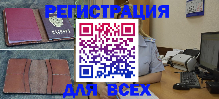 прописка от собственника в Аткарске