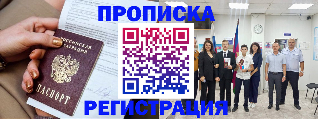 прописка поиск в Аткарске