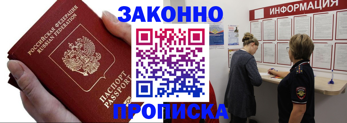 временная регистрация поиск в Аткарске